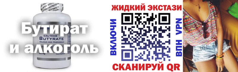 цена наркотик  MEGA маркетплейс  БУТИРАТ BDO 33%  Горняк 