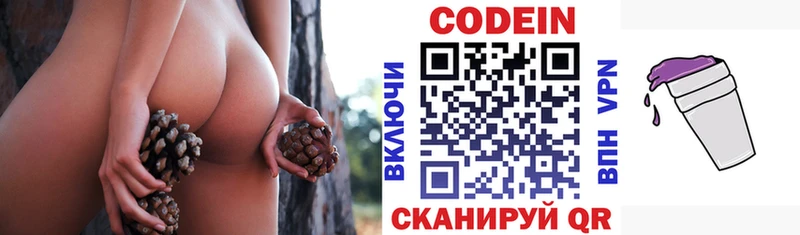 цена наркотик  Горняк  Кодеиновый сироп Lean Purple Drank 