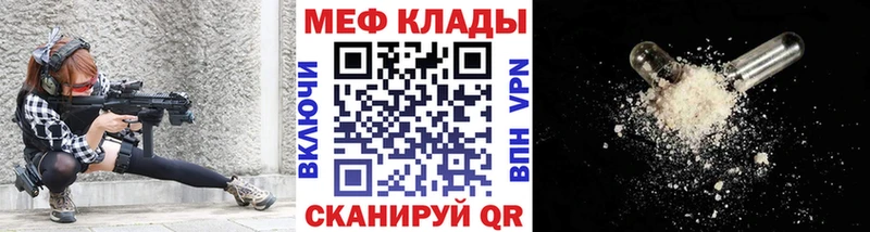 Меф кристаллы  где продают наркотики  Горняк 