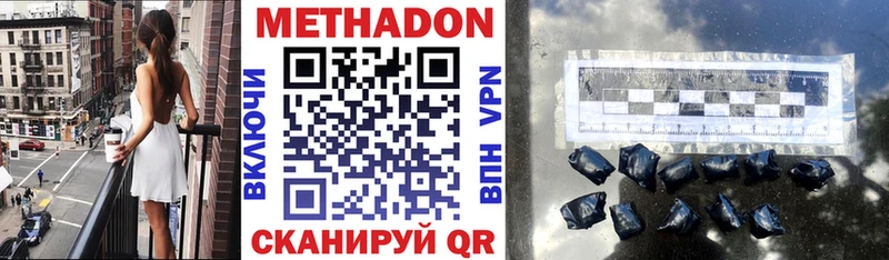 МЕТАДОН VHQ  наркота  Горняк 